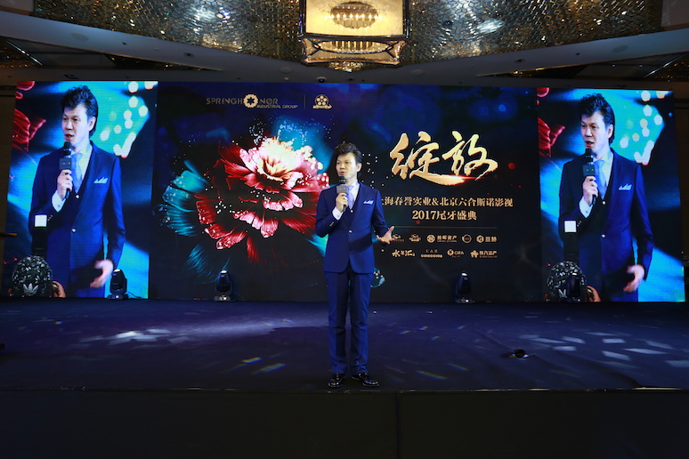 2017上(shàng)海春(chūn)誉集团尾牙(yá)盛典